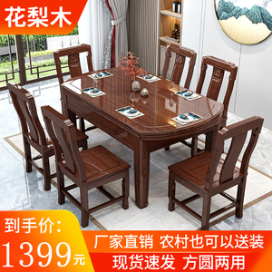实木餐桌椅组合花梨木方圆两用可伸缩折叠圆桌家用饭桌小户型桌子