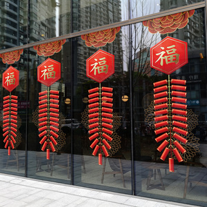 商场鞭炮窗贴开业大吉装饰静电贴店铺橱窗中式窗花纸玻璃贴门贴纸