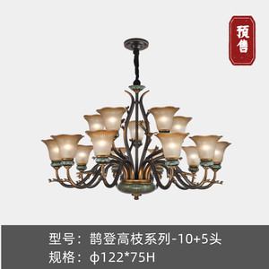 【绿豹灯饰】2022简约美式复古客厅餐厅卧室书房别墅吊灯铁艺玻璃