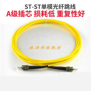 ST-ST单模光纤跳线光缆跳线st尾纤黄色尾纤终端盒光猫圆口光纤线