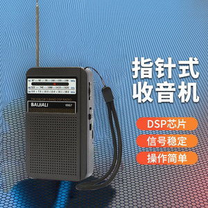 老人收音机全波段便携式可充电手动选台调频中波广播高端调频广播