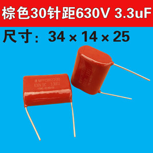 mppcbb22高压电容630v 3.3uf逆变器关断电容630v.dc 3.3ufj棕色