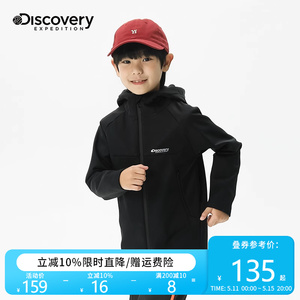 Discovery男童软壳冲锋衣2024新款儿童外套连帽夹克春秋户外防水