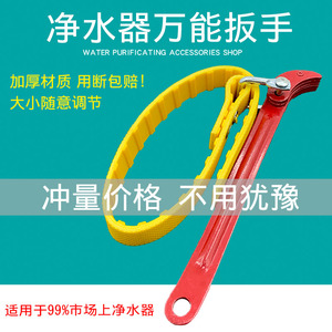 净水器万能扳手10寸20寸防滑皮带扳手前置过滤器机油滤瓶滤芯通用