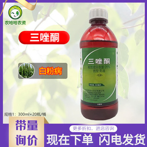 江苏剑牌三唑酮三座酮三座铜三座桐小麦白粉病杀菌剂300毫升