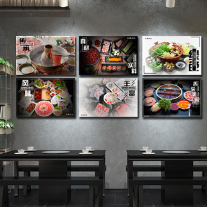火锅店饭店包间装饰画餐饮店酒店自助餐农家乐墙面个性创意壁挂画