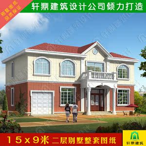 15x9米新款带车库二层房子设计图_楼房设计图_别墅设计图纸