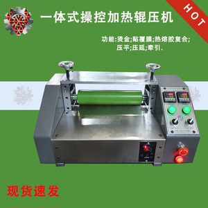 滚筒对压机牵引贴覆膜烫金热熔胶复合机压延压平压合模切对辊压机
