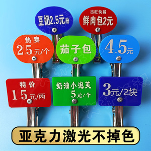 食堂菜价展示牌快餐排挡凉菜小吃店窗口带铁夹子亚克力标签价钱牌