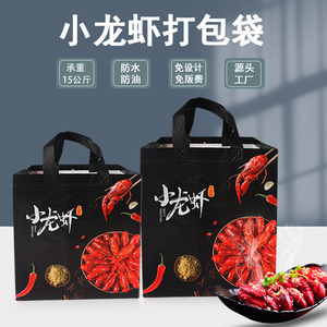 小龙虾外卖打包袋防水防油订制印logo一次性龙虾包装袋外送手提袋