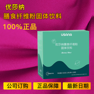 葆婴 官网正品 葆苾康 膳食纤维粉纤维素 15克/袋*30袋 全场包邮