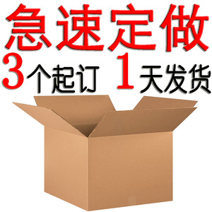 纸箱定做 搬家打包fba快递外贸箱子 广东定制长方形超硬五层外箱