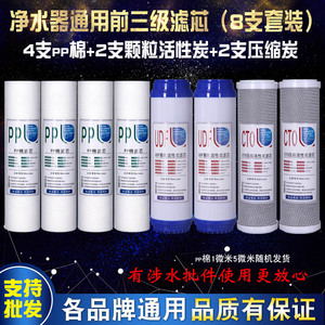 PP棉滤芯10寸活性炭颗粒碳UDF压缩碳棒通用反渗透家用净水器配件