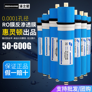 净水器滤芯ro膜1812-75g3013-400G反渗透膜配件家用售水机惠灵顿