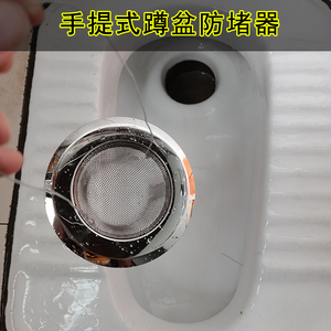 防堵器排水口手 提式蹲坑防掉物细网防头发堵下水神器 蹲盆防东西