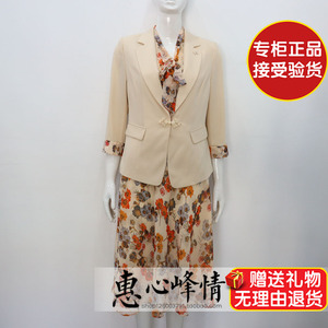 依瑞轩22a-2238凯思淇专柜正品2022年春季新款女装时尚两件套裙