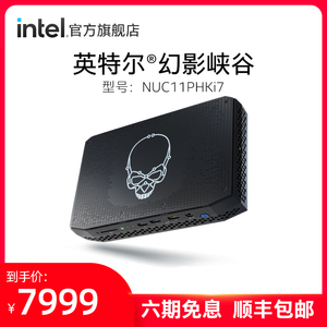 【新品上市】intel/英特尔幻影峡谷nuc11phki7微型电脑 rtx2060独立