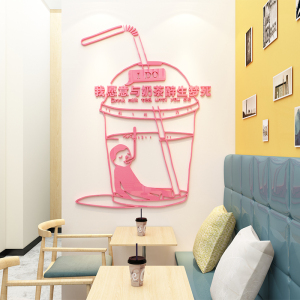 奶茶店墙壁装饰墙面贴纸3d立体前吧台网红背景墙上布置创意墙贴画