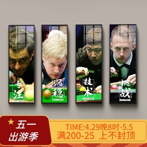 zhienli淘宝台球厅装饰画明星丁俊晖奥沙利文潘晓婷斯诺克桌球室