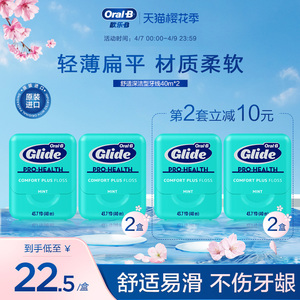脉冲水牙线