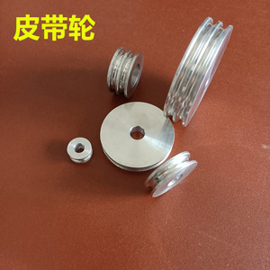 米思米型铝合金双槽皮带轮电机模型皮带轮模型传动小轮单U槽5毫米