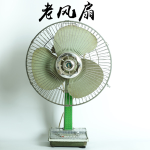 复古老物件怀旧电风扇老式农村收藏装饰民俗农家乐