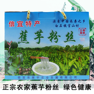 茂名信宜特产 蕉芋粉 纯手工农家传统制作旱藕粉丝芭蕉芋粉丝整箱