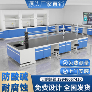 天津实验台实验室工作台钢木边台全钢中台化验试验桌操作台通风橱
