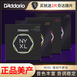 D'Addario/达达里奥NYXL电吉他弦琴弦09/10/11碳素钢新款强韧材质