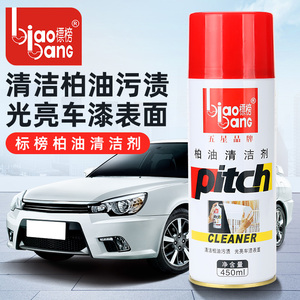 标榜柏油清洁剂 汽车柏油清洗剂 沥青清洗剂 汽车用除虫胶去油污