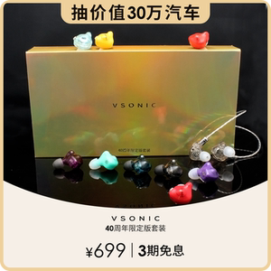vsonic耳机