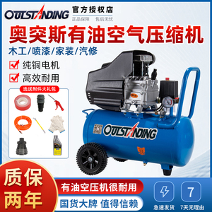奥突斯气泵有油空压机工业级小型便携式空气压缩机3P充汽泵打气磅