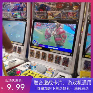 怪兽奥特曼融合激战街机卡片光明搭档一四弹游戏机扫描金卡收集册