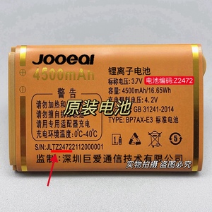 Z2472 专用Jooeai巨爱H705 F988 D500老人手机原装电池4500毫安