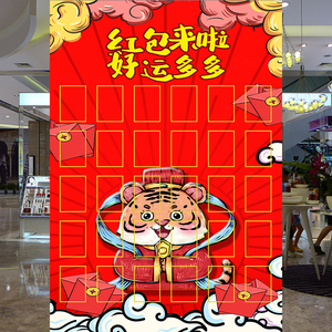 红包墙开业周年庆典商场元宵开学贴墙背景纸公司小型红包抽奖墙