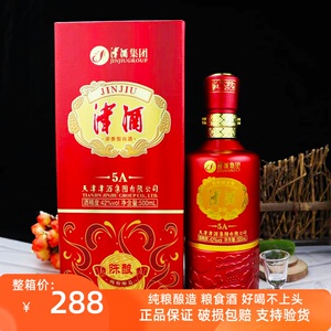 42度天津津酒a5纯粮食陈酿老酒整箱6瓶特价原浆浓香型礼盒装白酒