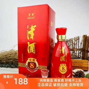 52度津酒整箱6瓶特价礼盒装送礼宴请高度白酒窖藏口粮酒纯粮酒