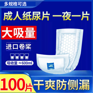 碧舒柔成人纸尿片老年人用尿不湿男女士专用纸尿垫老年尿布批发
