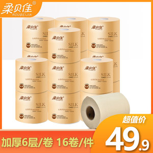 柔贝佳卷纸本色竹浆厕纸增量190g*16卷6层不漂白卫生纸家用整箱