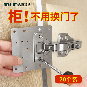 铰链安装板柜门修复板合页固定板安装片家具铰链修复器连接件加固