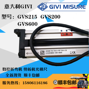 意大利GIVI磁栅尺GVS200/GVS215磁栅尺同步折弯机剪板机光栅尺