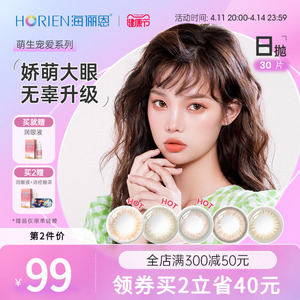 美瞳日抛小直径-淘宝拼多多热销美瞳日抛小直径货源拿货 - 阿里巴巴