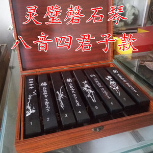 灵璧磬石琴八键纯天然原石手工制作会唱歌的石头21键16键奇石乐器