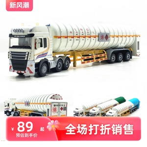 精邦合金模型液化天然气LNG运输车工程车1:50油罐车半挂货车玩具