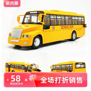彩珀儿童玩具车模合金校车巴士客车公交车声光回力开门汽车46