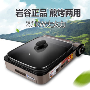 炉具户外野营美食煎烤一体式丁烷气炉气瓶煎烤盘防风万鑫户外用品