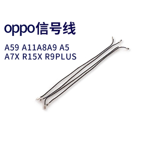 适用oppo a59 a11a8a9 a5a7x r15x r9plus信号线r17天线r9s射频线