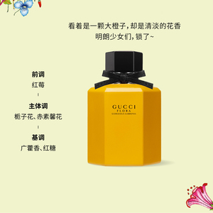 gucci/古驰花之舞黄瓶栀子花薰衣草牛油果晚香玉女士香水50/100ml