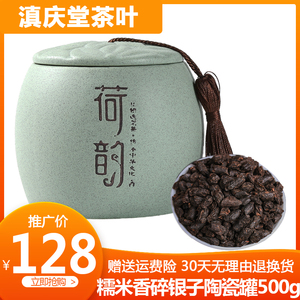 云南糯米香茶化石碎银子普洱茶熟茶散茶老茶头500g茶叶陶罐装