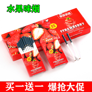 正品草莓水果味细支烟男女生樱桃茶烟烟草专卖烟粗支香烟包邮一条